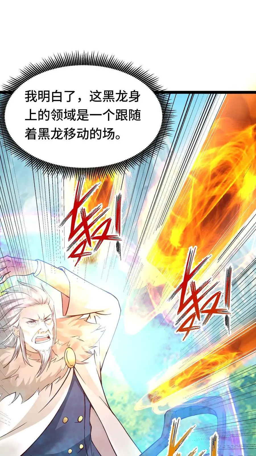 第135话 无赖操作 第8页
