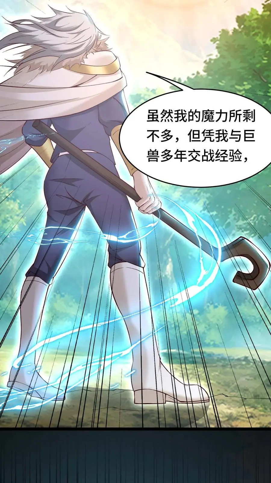 第135话 无赖操作 第10页
