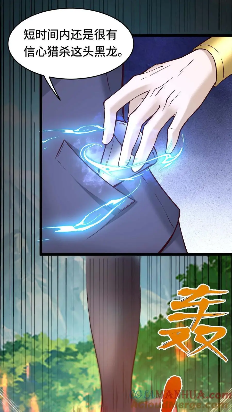 第135话 无赖操作 第11页