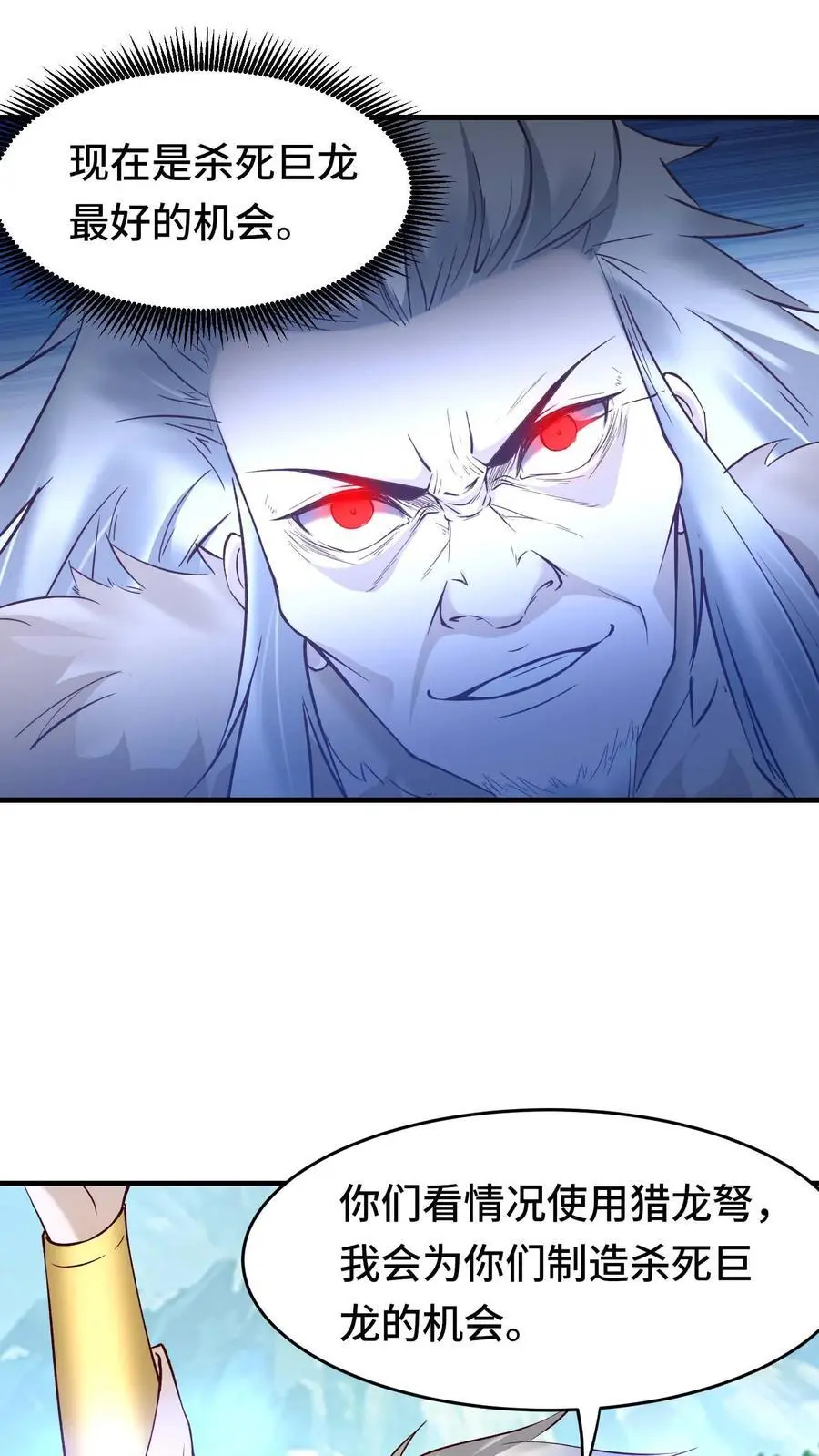 第135话 无赖操作 第14页