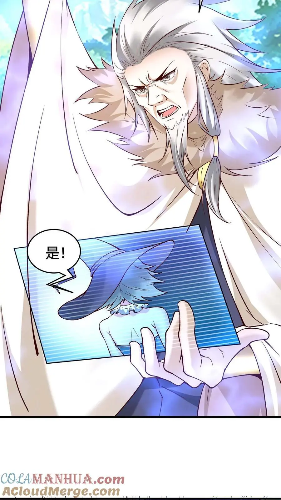 第135话 无赖操作 第15页