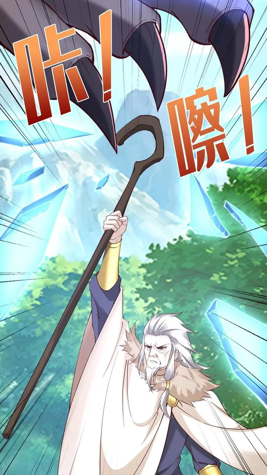 第135话 无赖操作 第16页