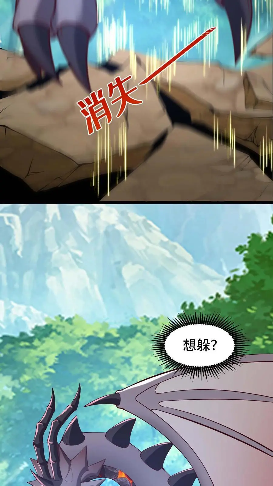 第135话 无赖操作 第18页