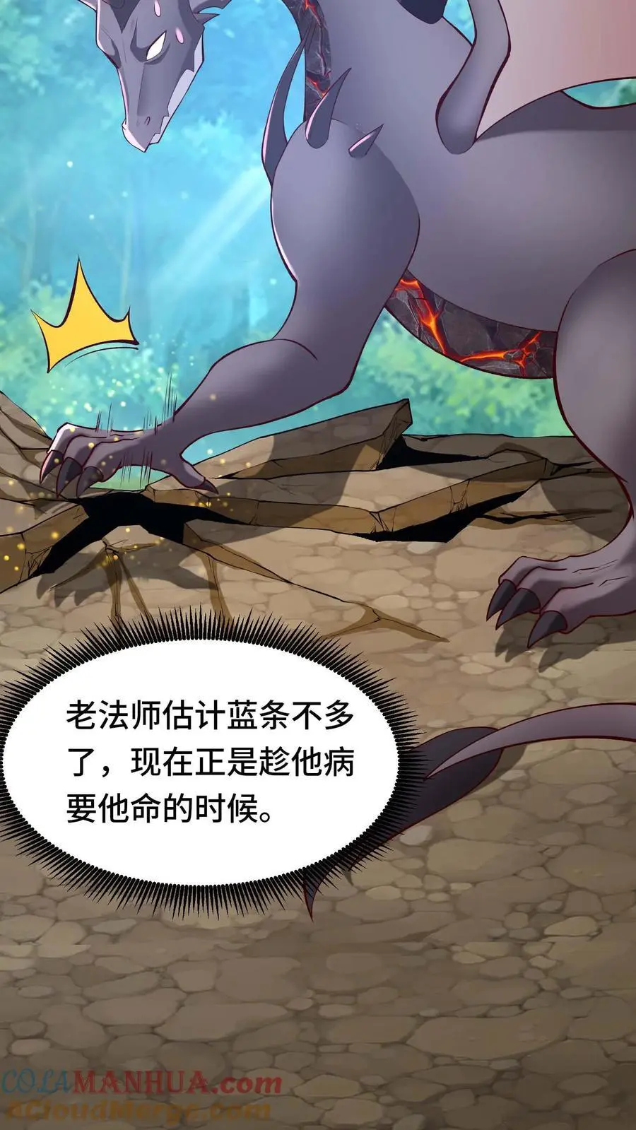 第135话 无赖操作 第19页