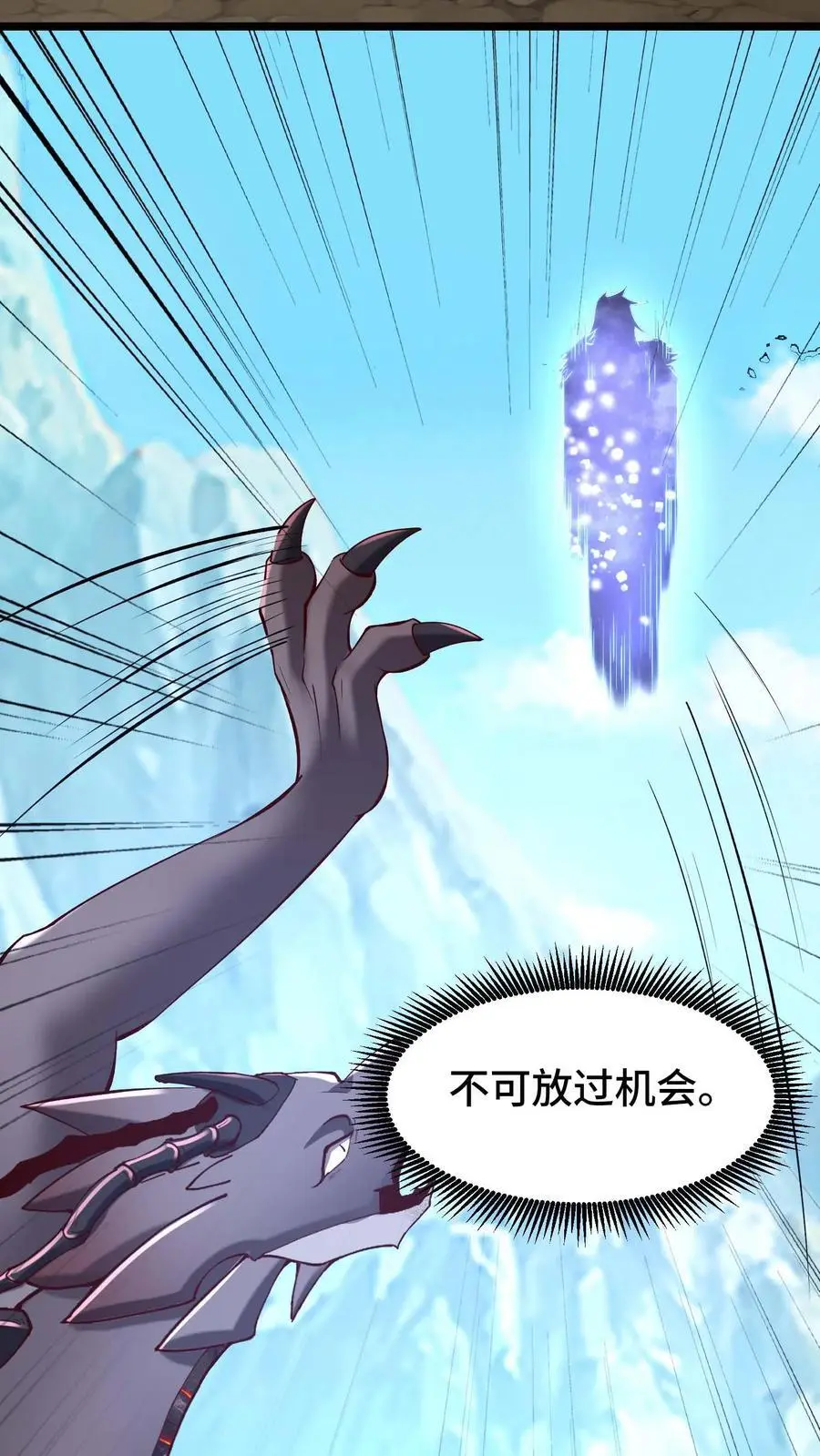 第135话 无赖操作 第20页