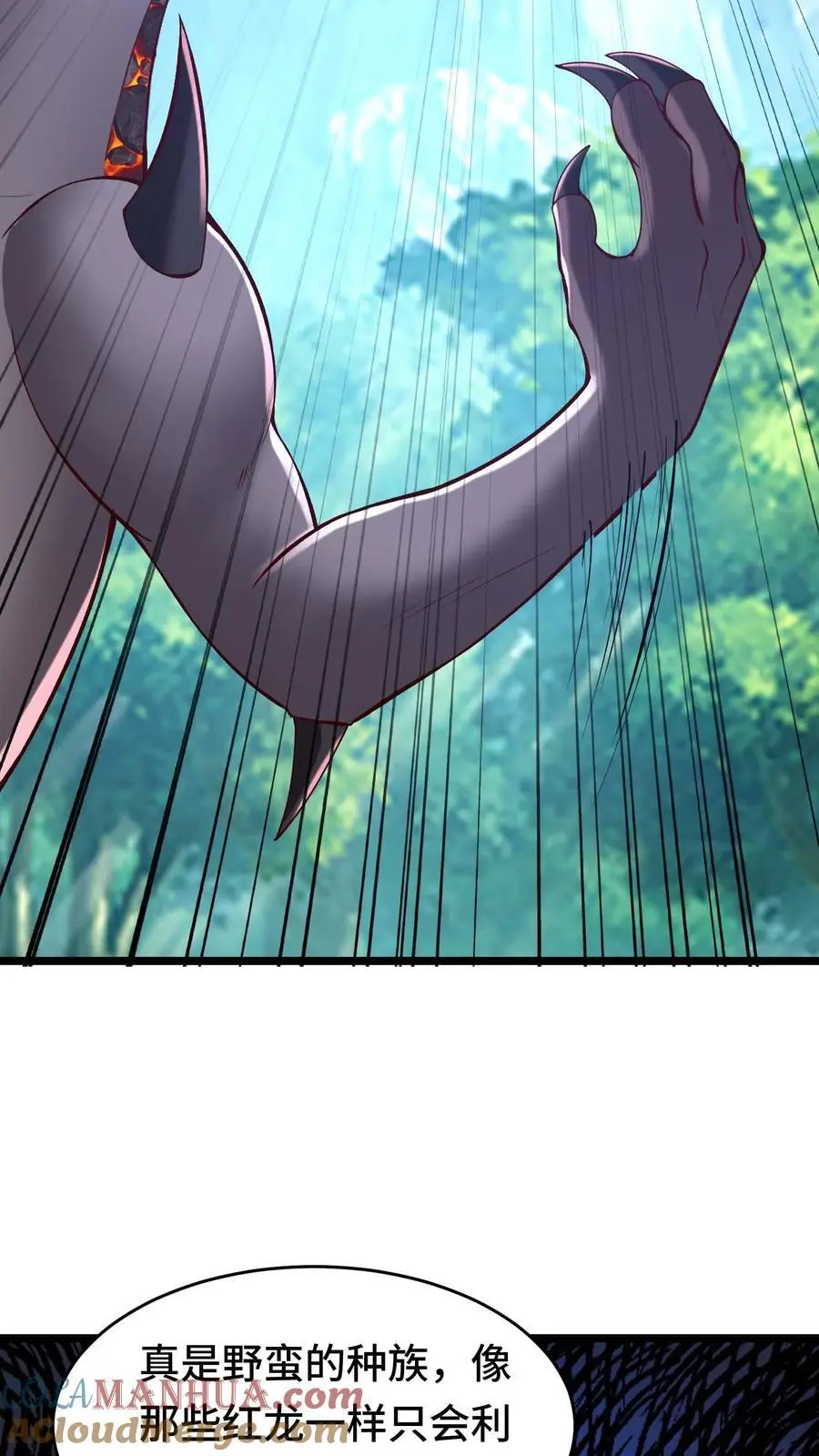 第135话 无赖操作 第21页