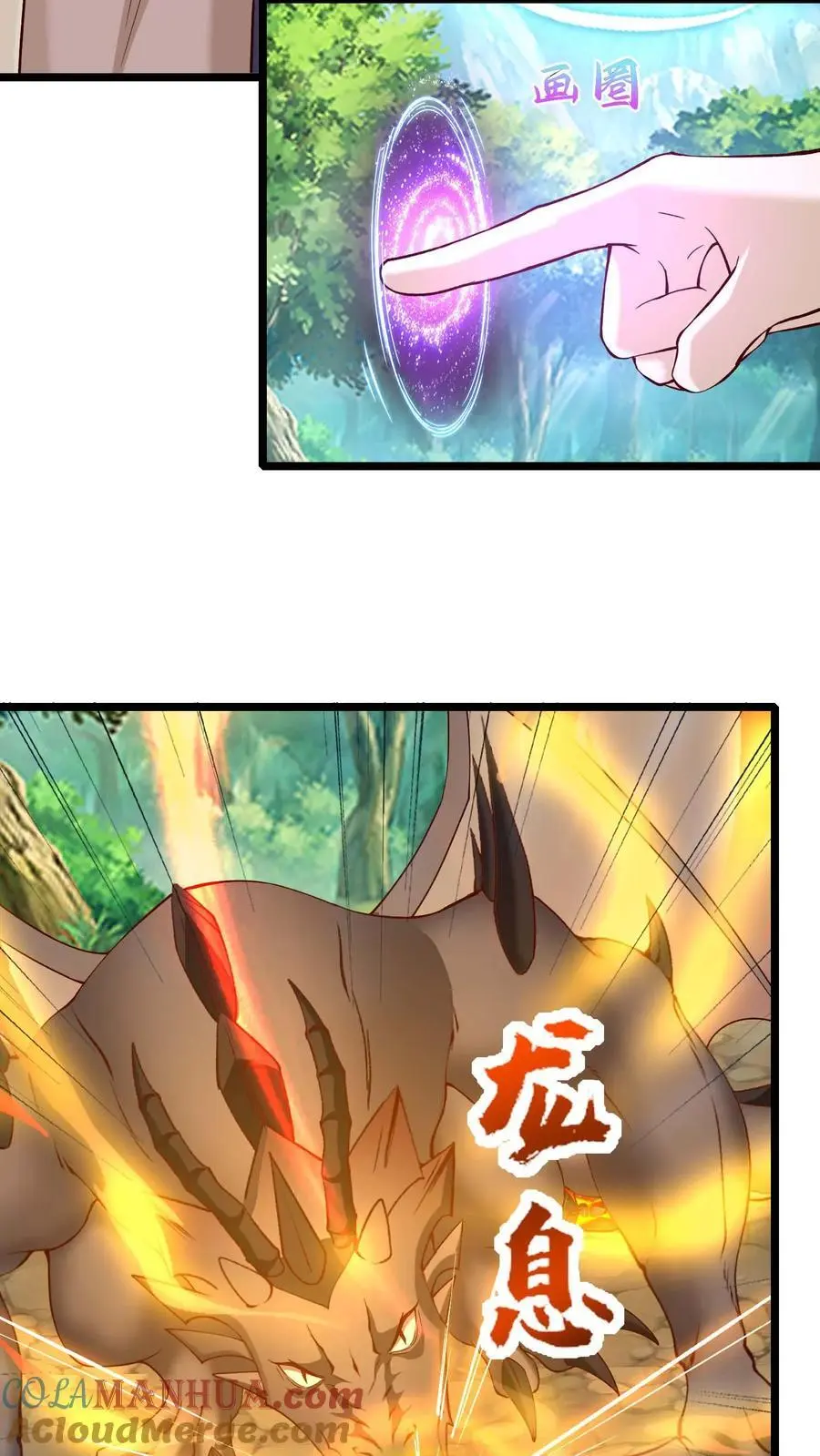第135话 无赖操作 第23页