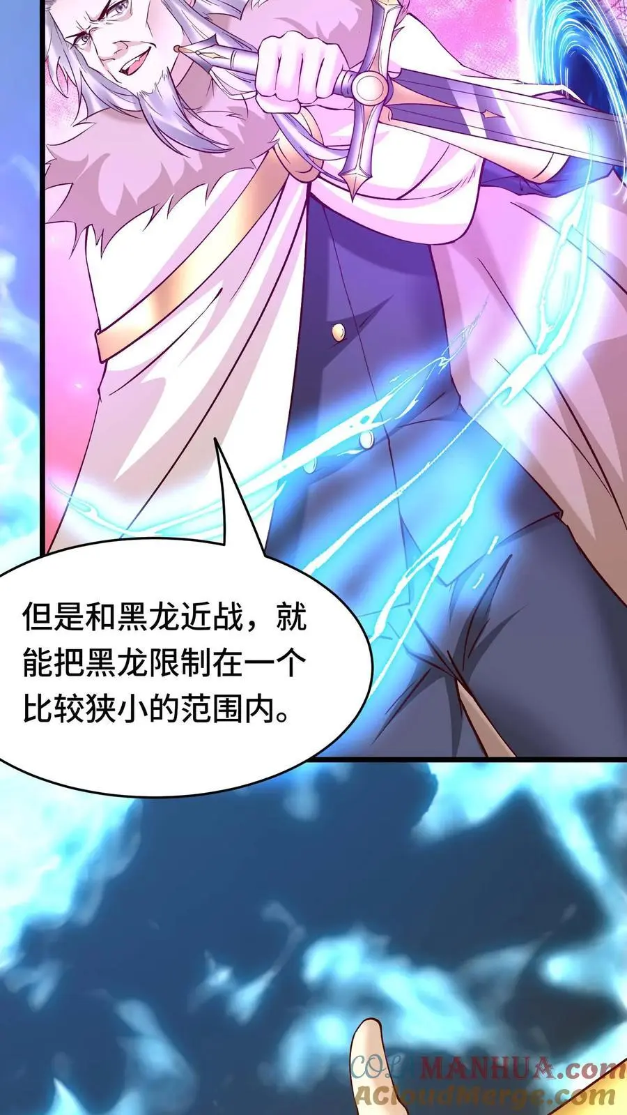 第135话 无赖操作 第27页