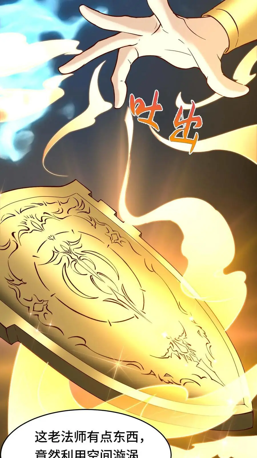 第135话 无赖操作 第28页