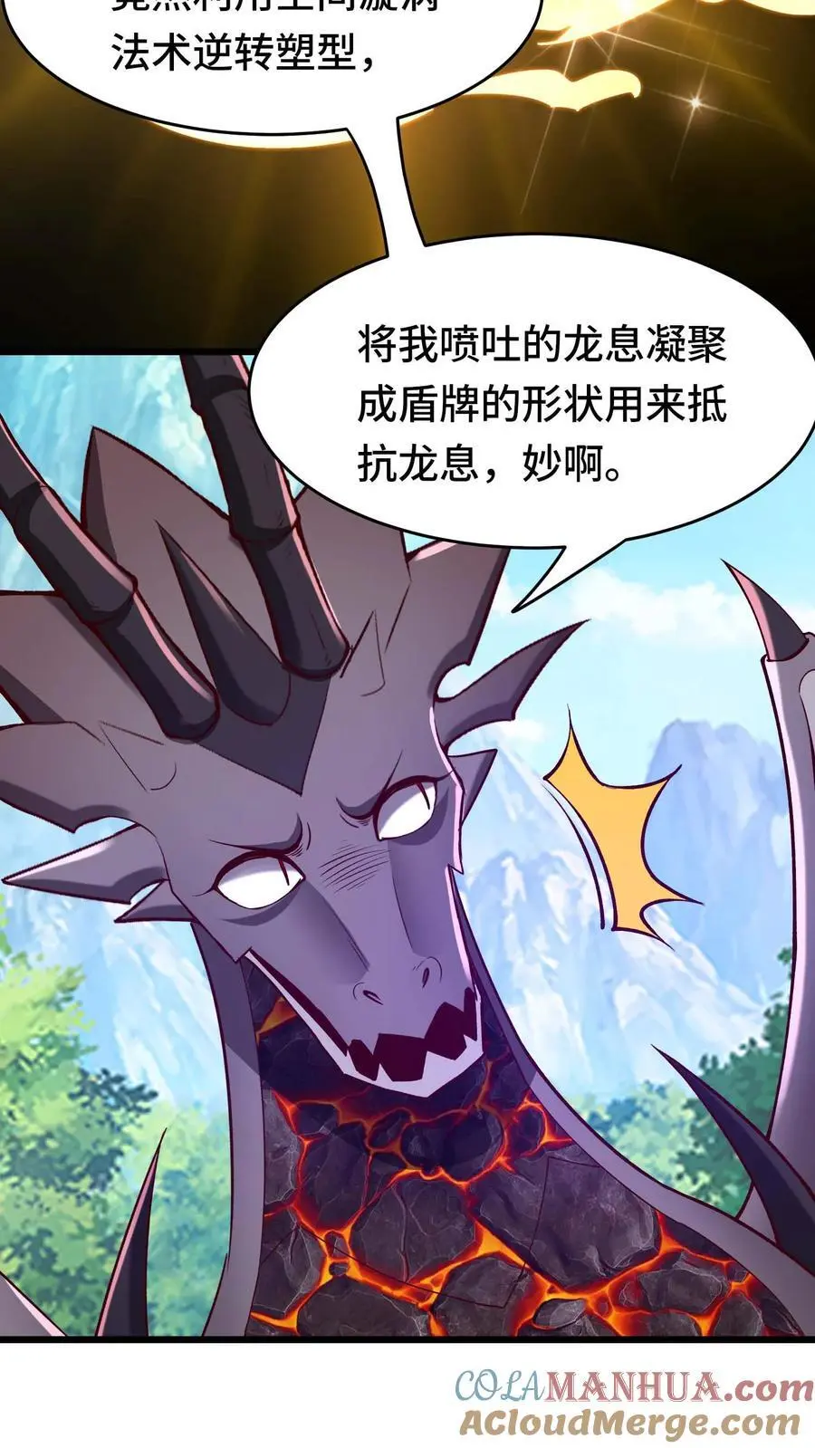 第135话 无赖操作 第29页