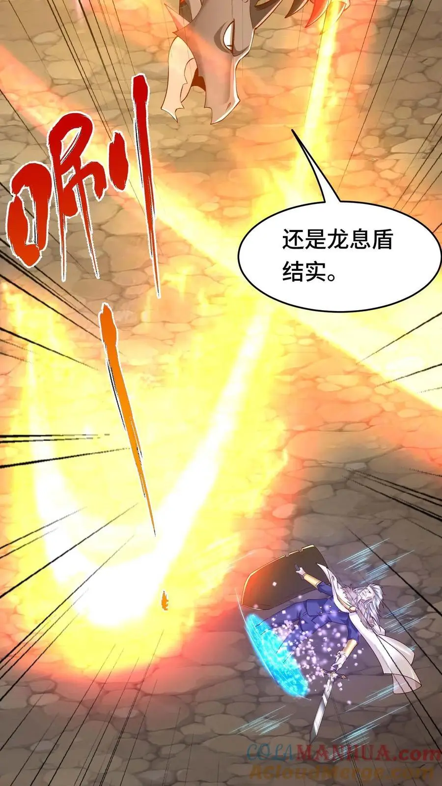 第135话 无赖操作 第31页