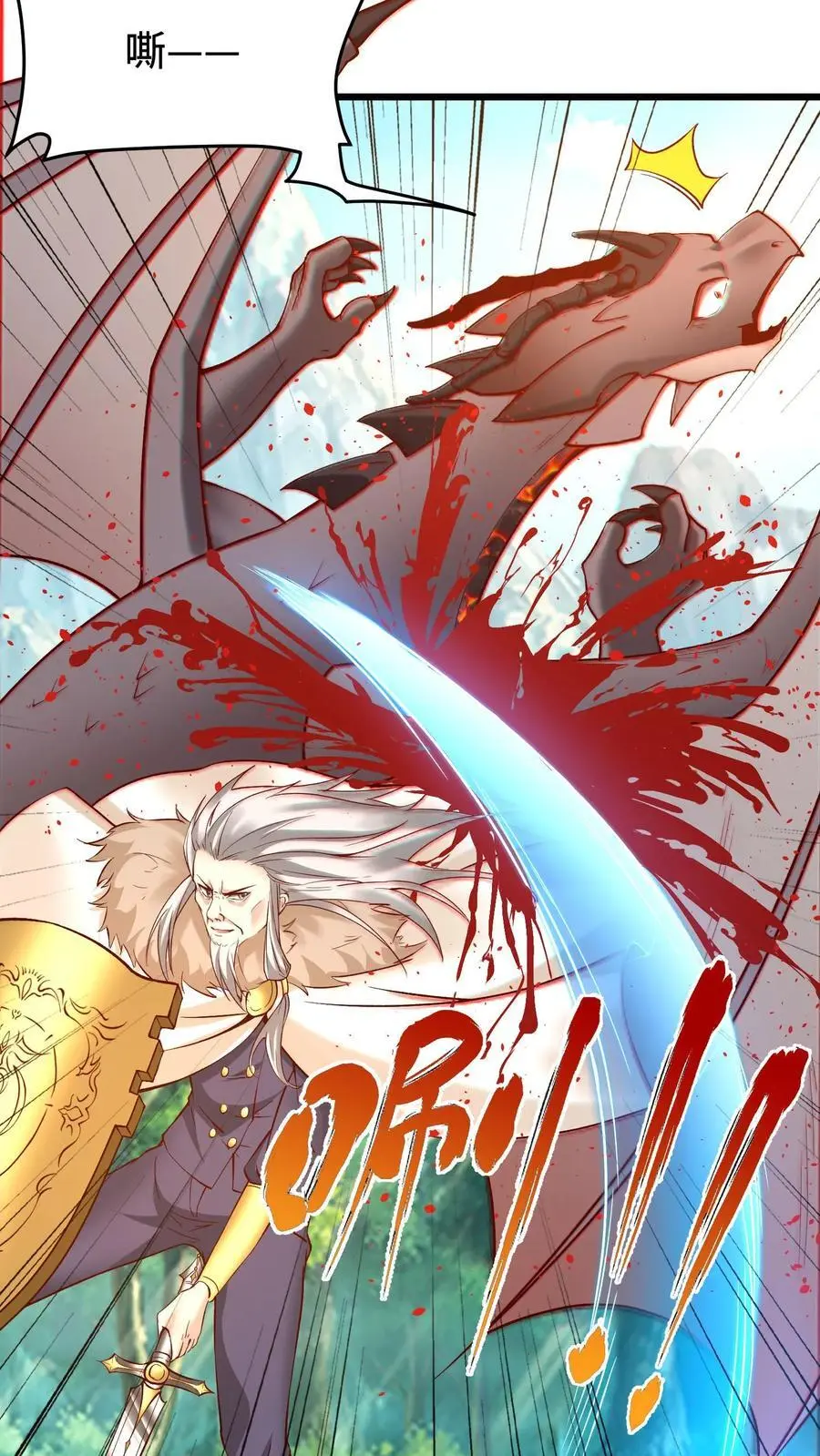 第135话 无赖操作 第34页