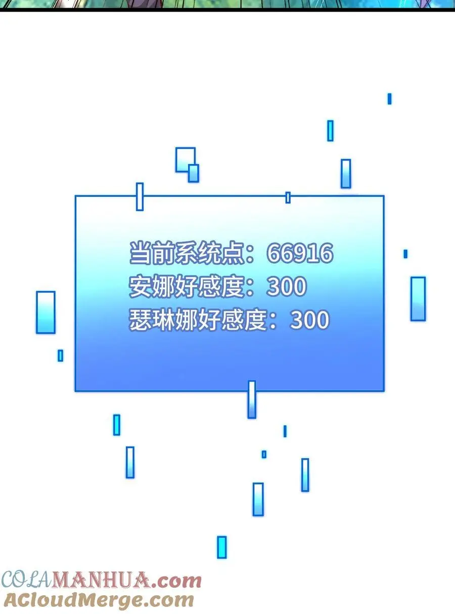 第135话 无赖操作 第35页