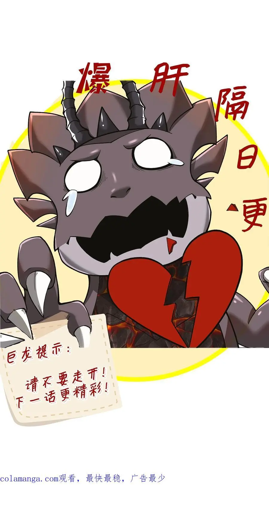 第135话 无赖操作 第36页