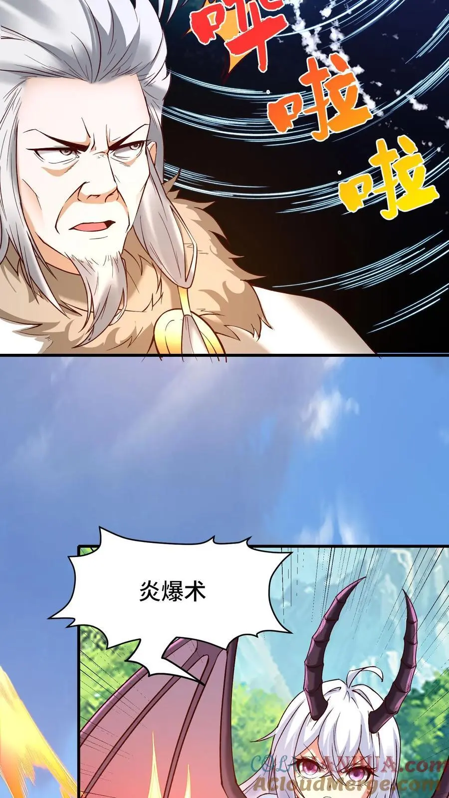 第136话 正中目标 第3页