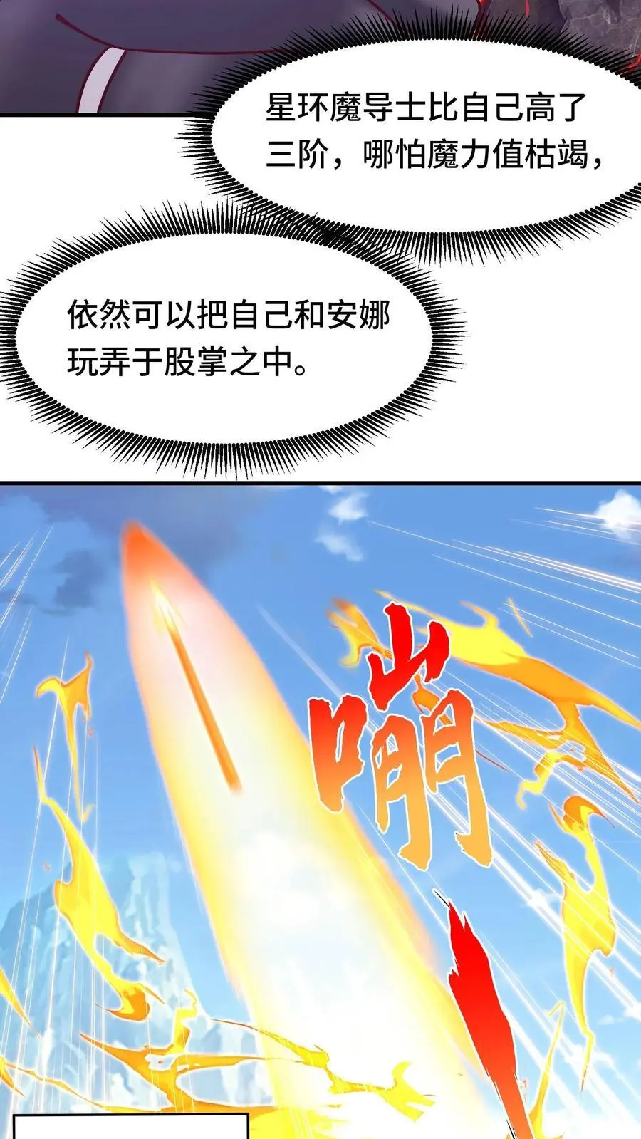 第136话 正中目标 第14页