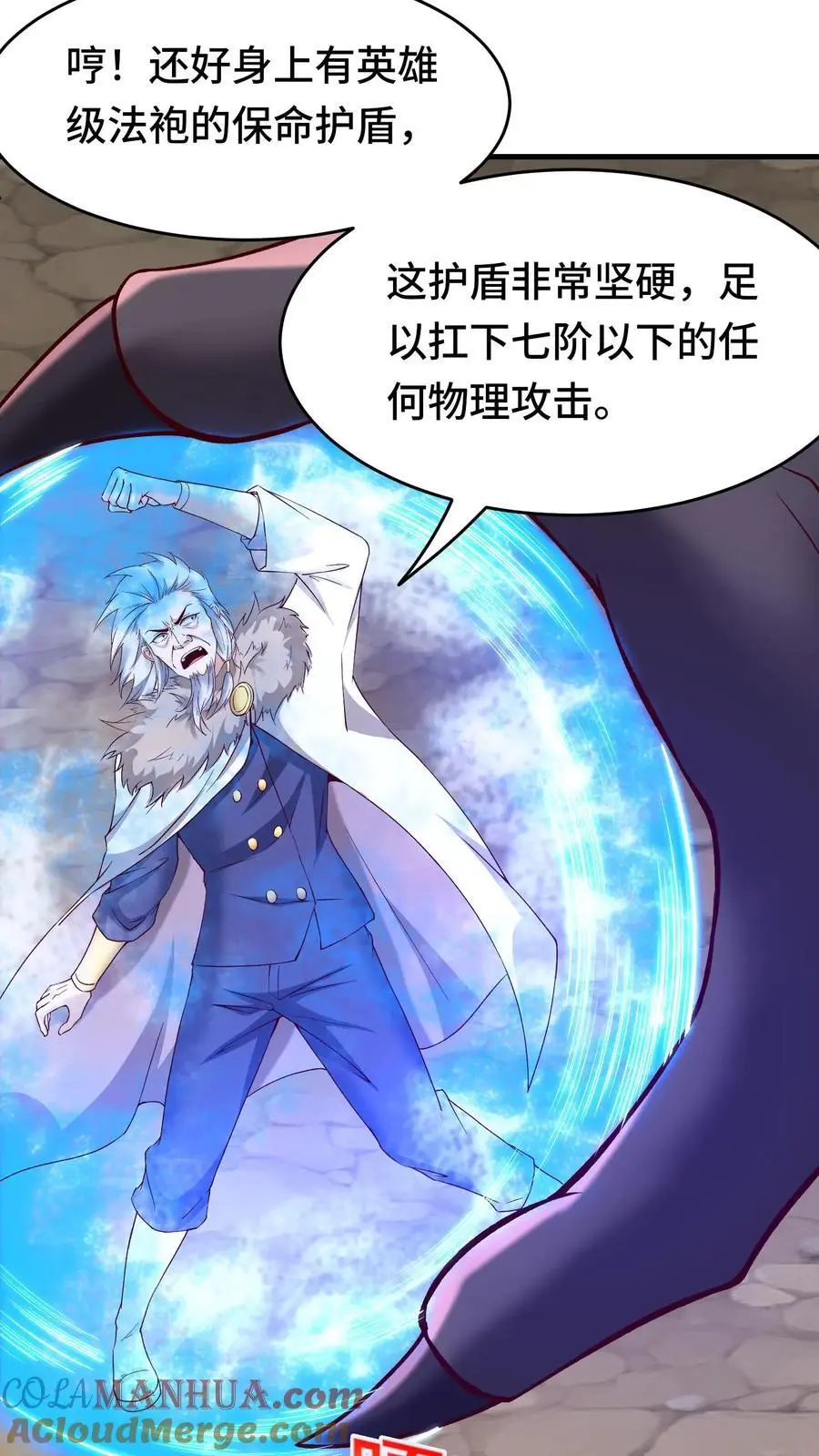 第136话 正中目标 第19页