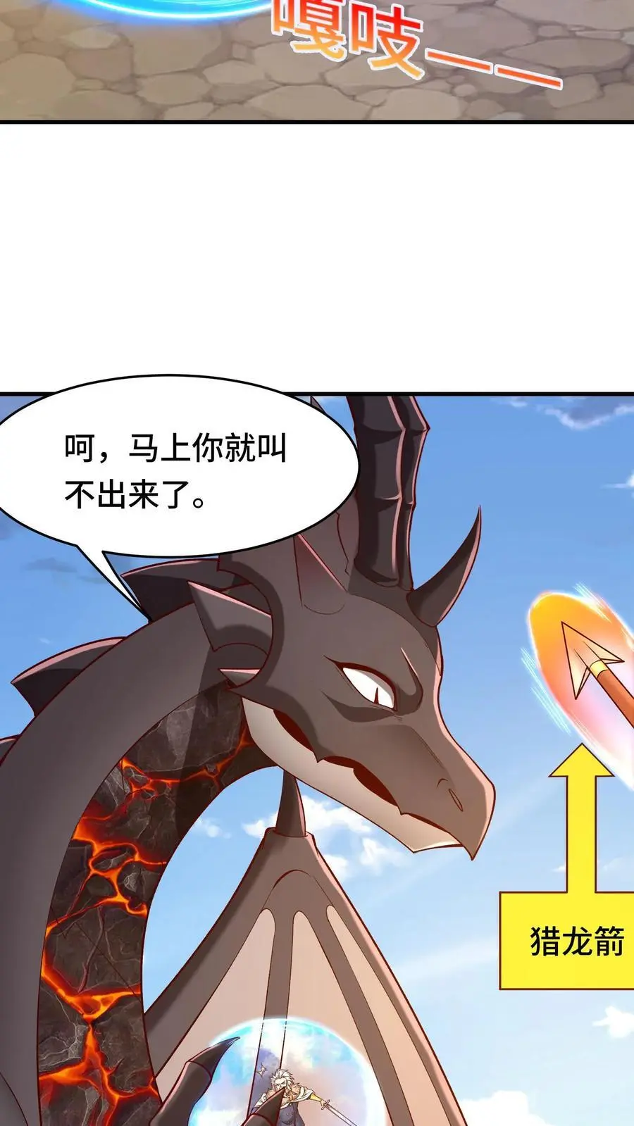第136话 正中目标 第20页