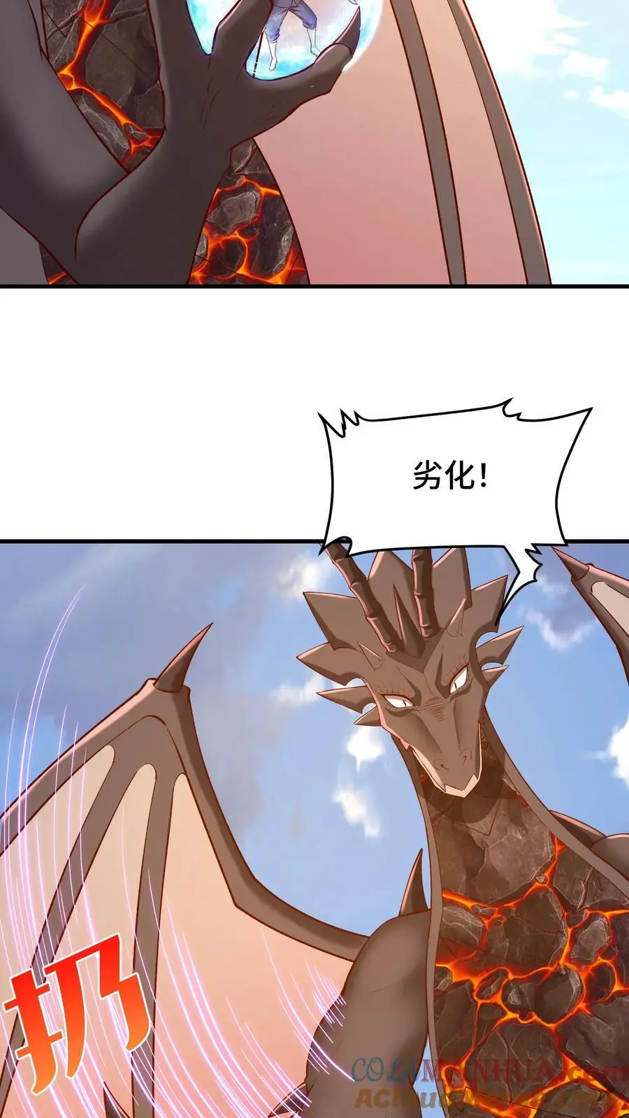 第136话 正中目标 第21页