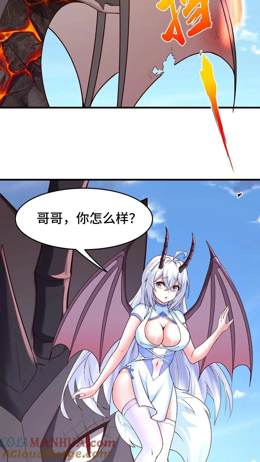 第136话 正中目标 第27页