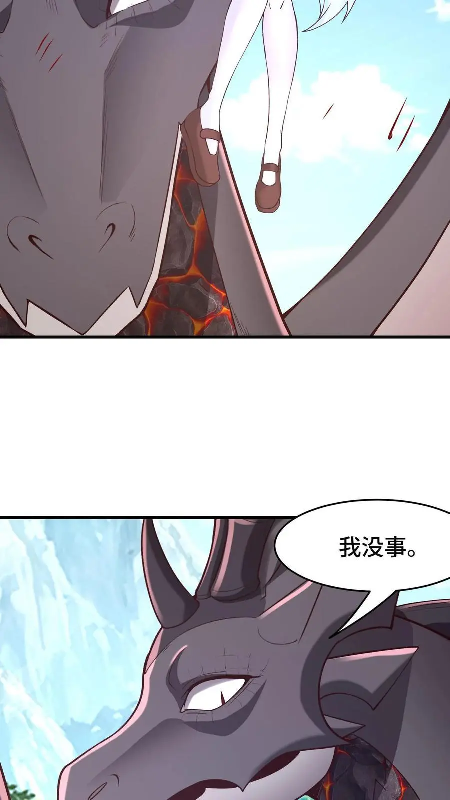 第136话 正中目标 第28页