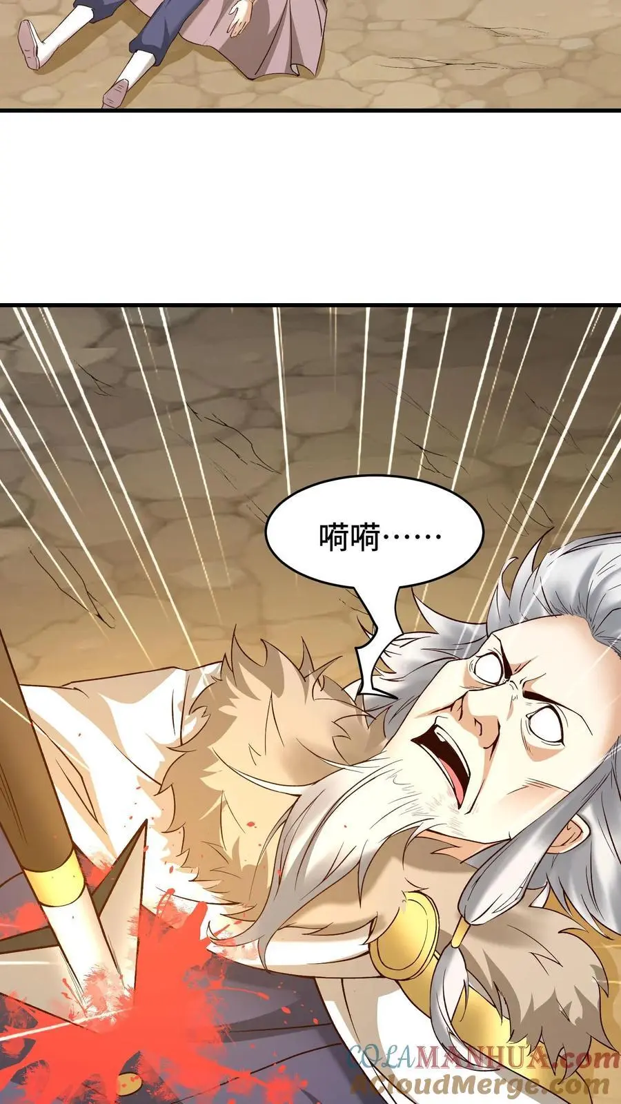 第136话 正中目标 第31页
