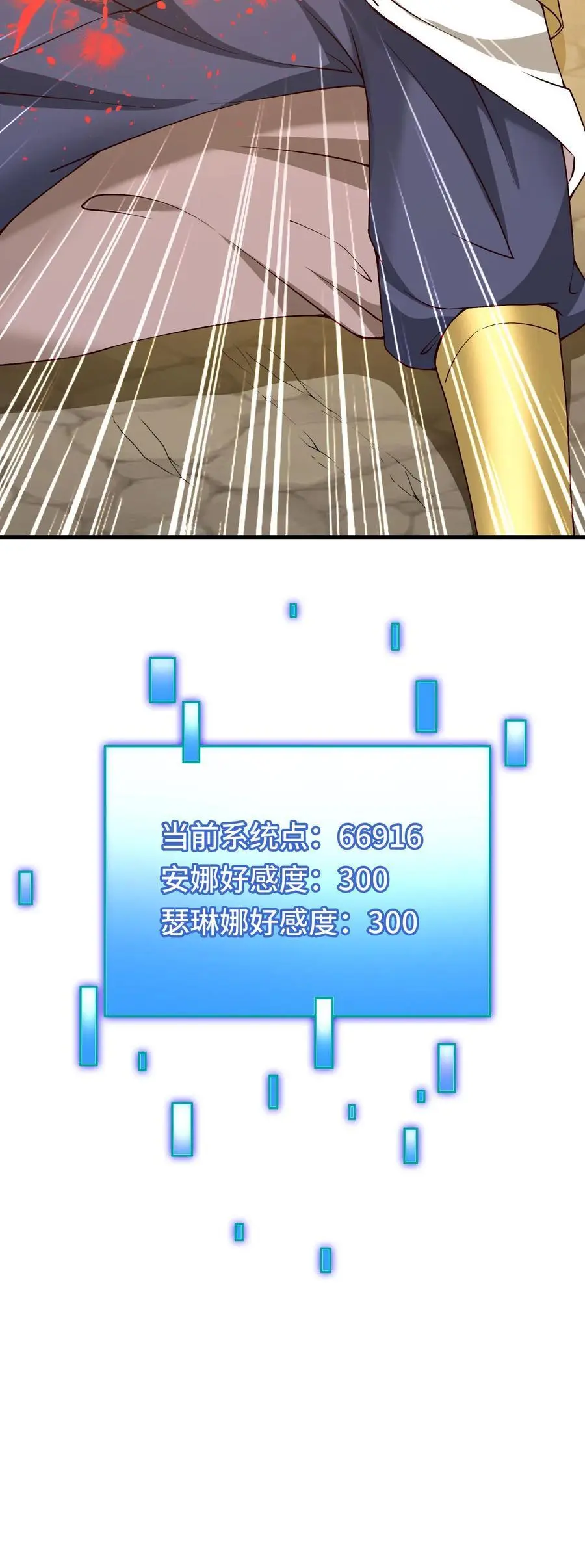 第136话 正中目标 第32页