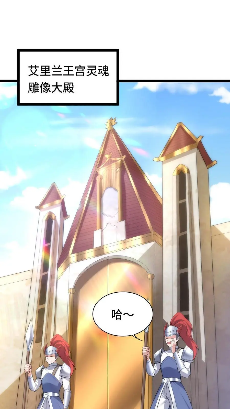 第137话 亡灵埋尸 第2页