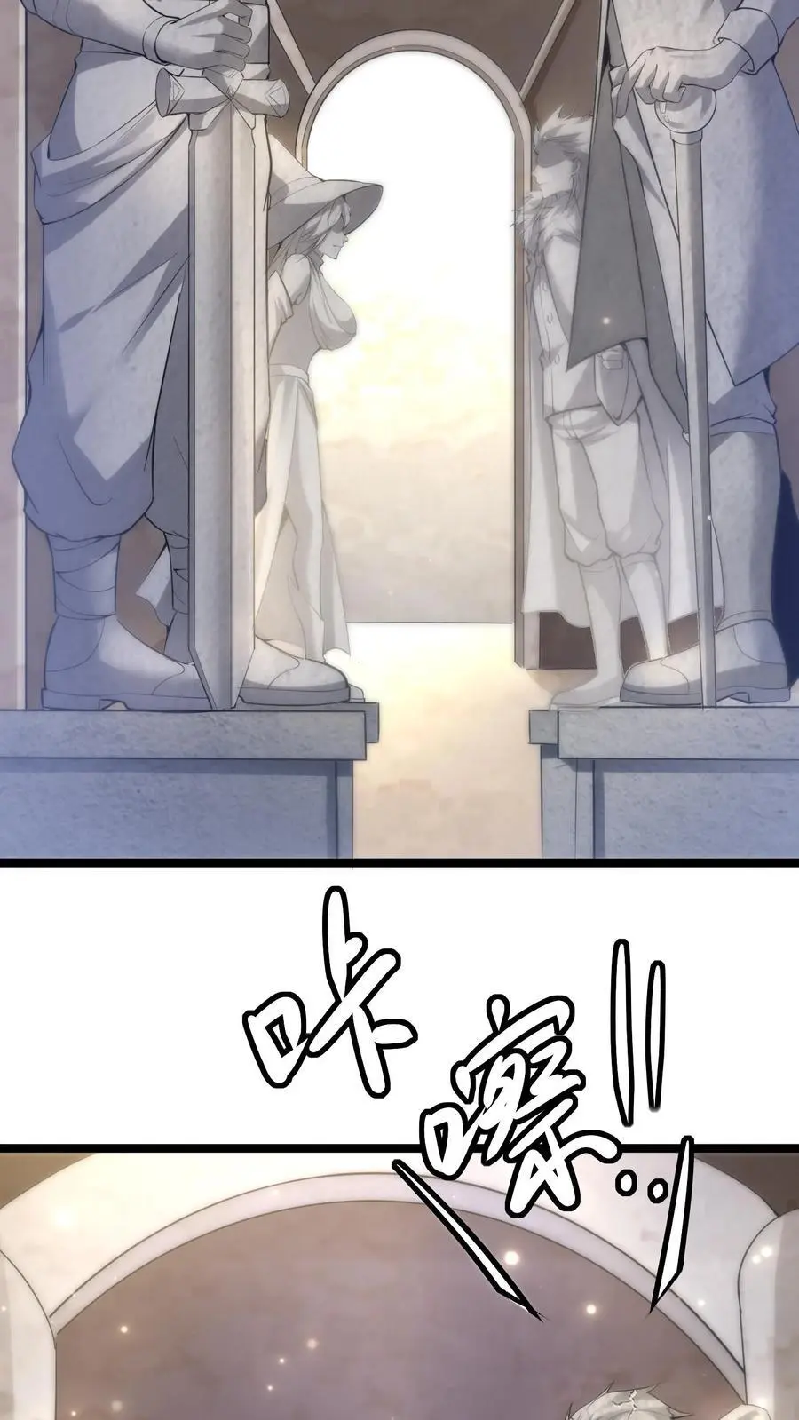 第137话 亡灵埋尸 第4页
