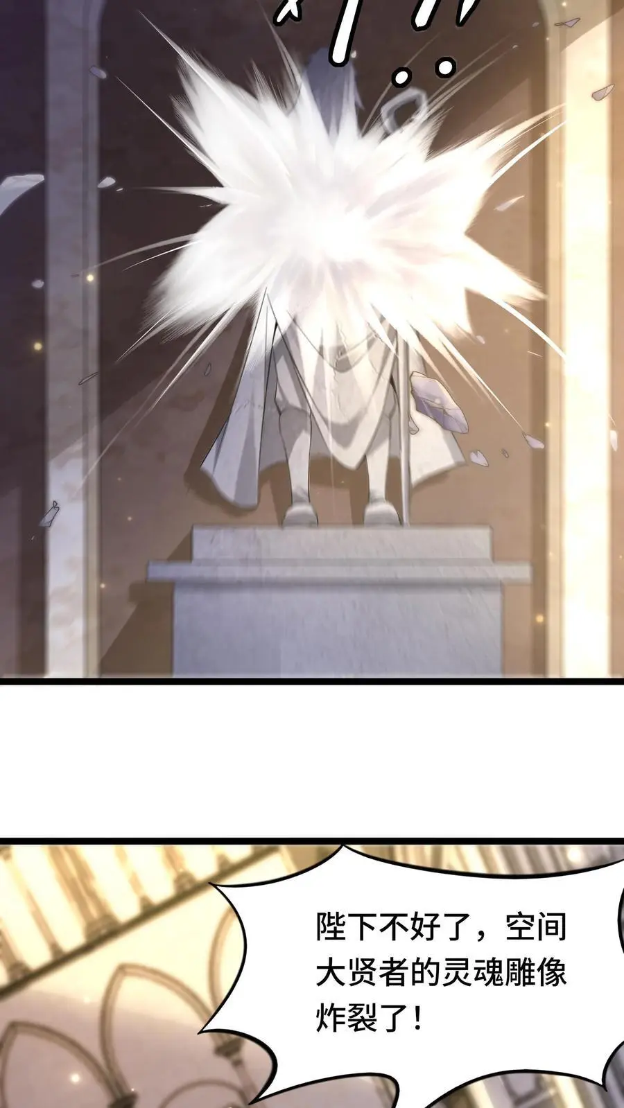 第137话 亡灵埋尸 第6页