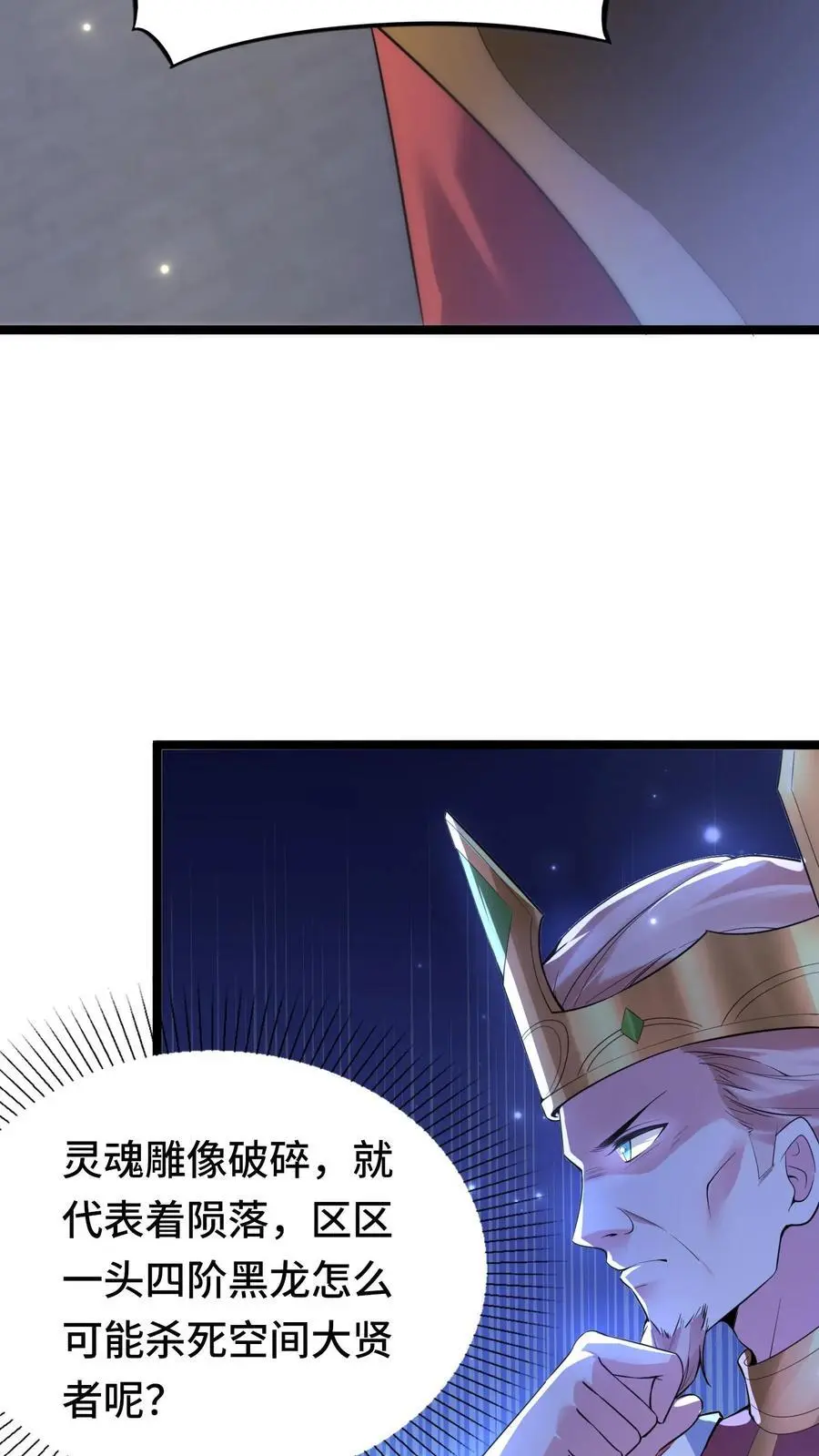 第137话 亡灵埋尸 第8页