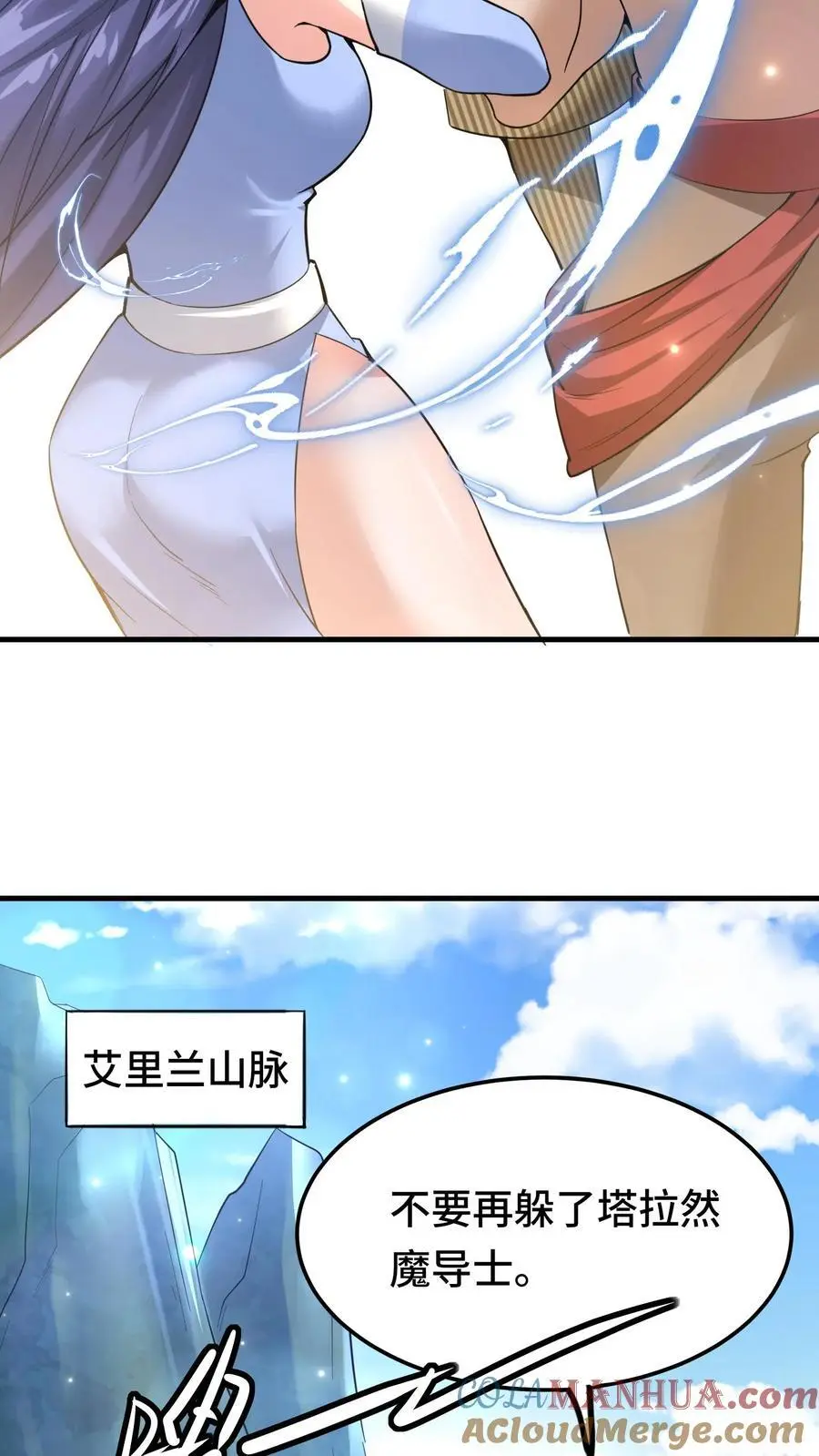 第137话 亡灵埋尸 第15页