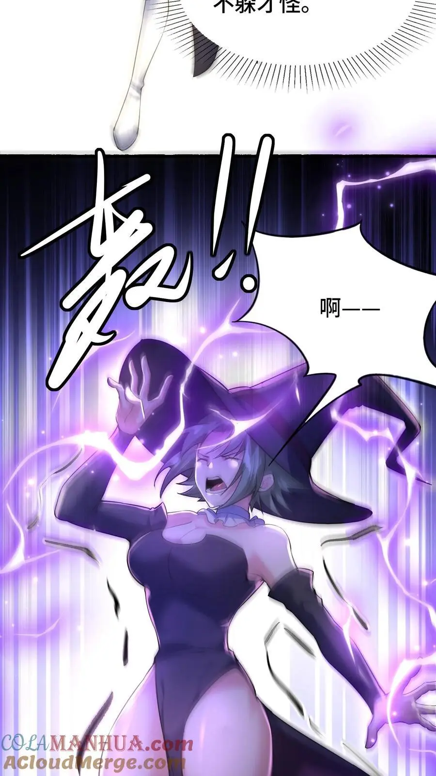 第137话 亡灵埋尸 第17页