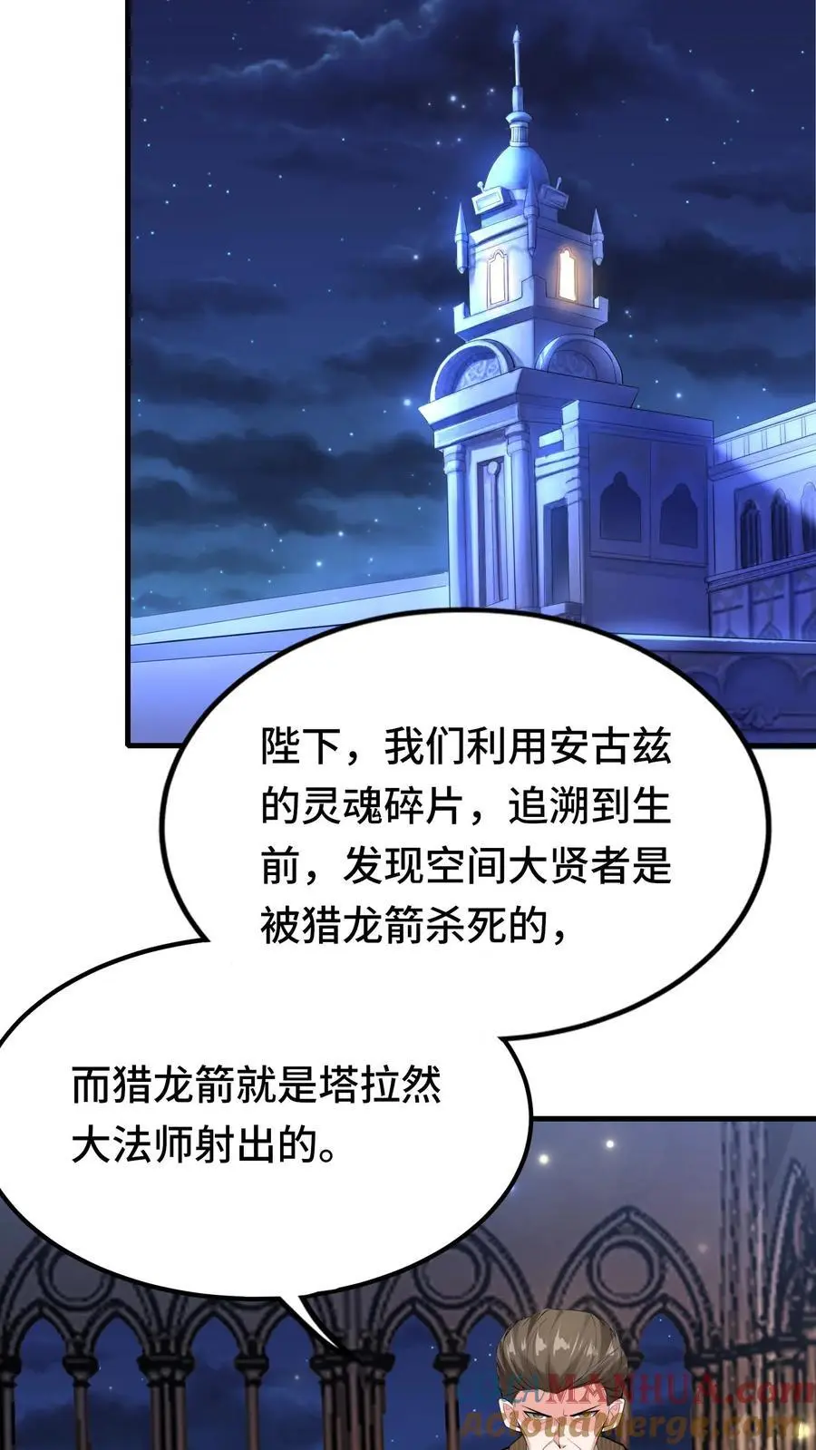 第137话 亡灵埋尸 第19页