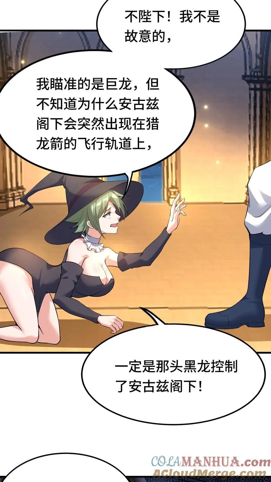 第137话 亡灵埋尸 第21页