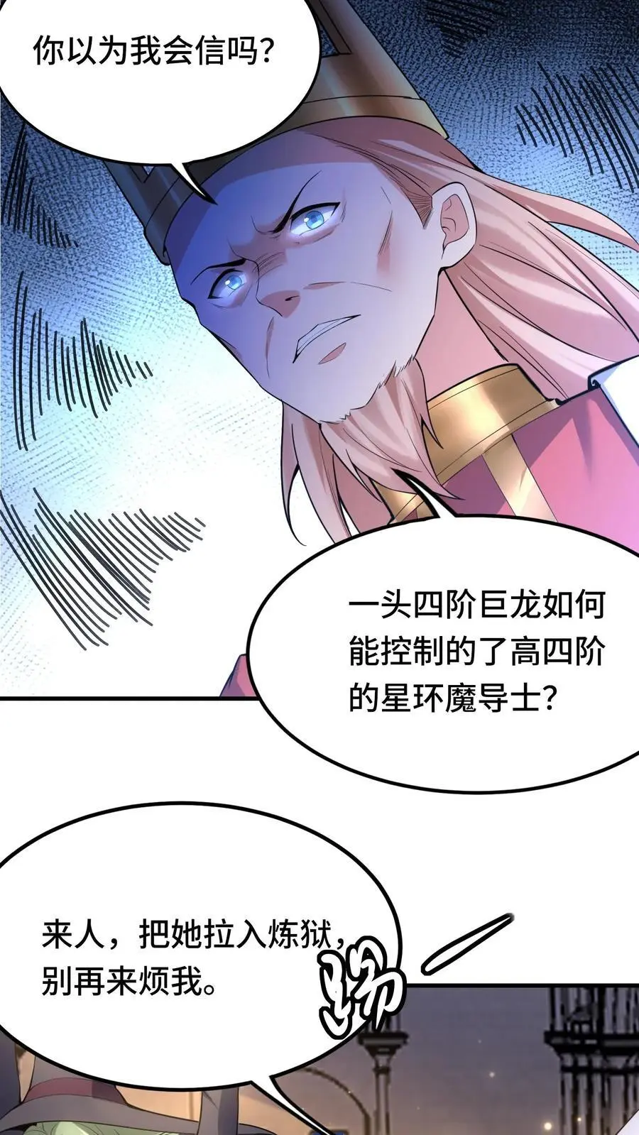 第137话 亡灵埋尸 第22页