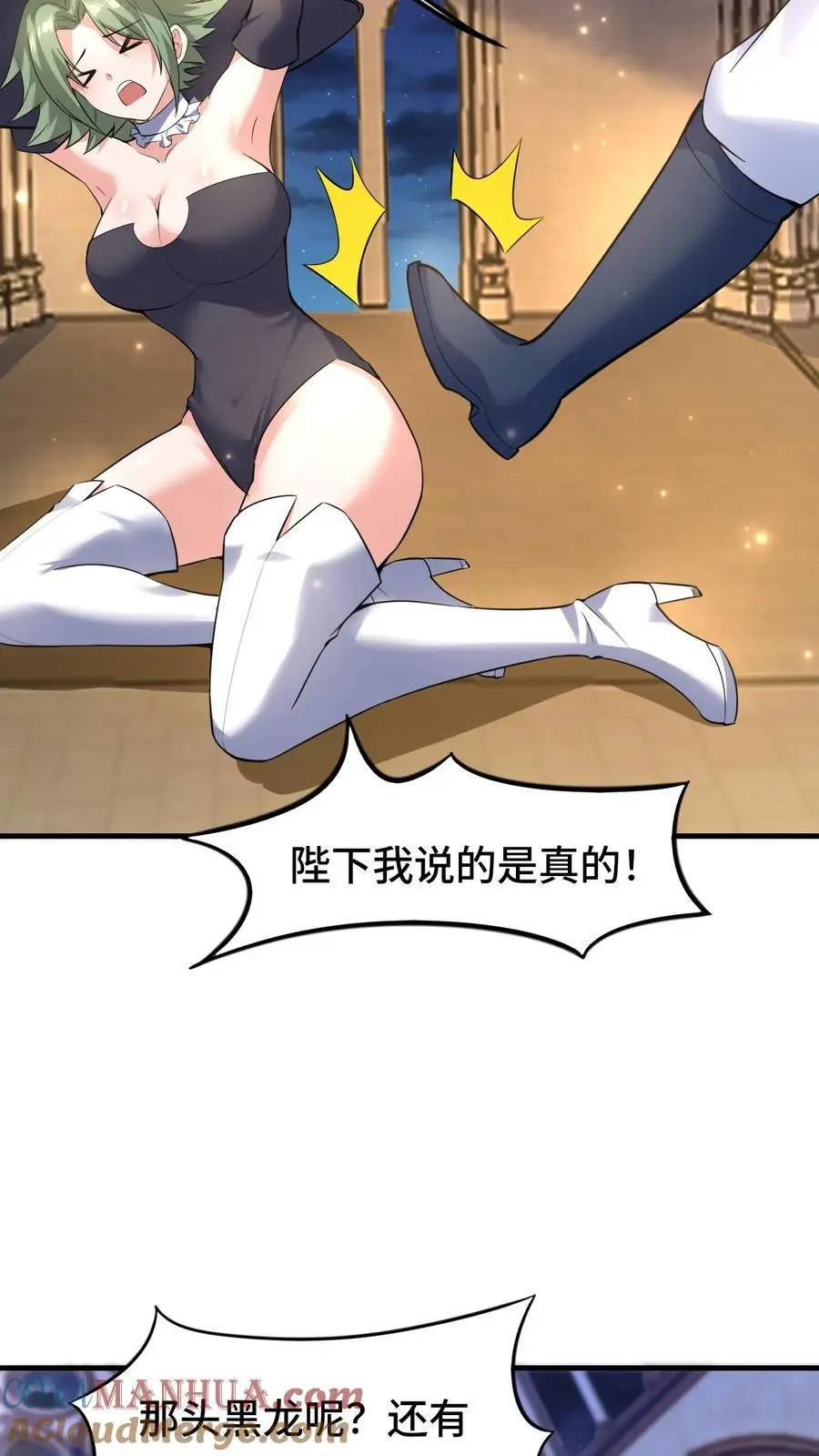 第137话 亡灵埋尸 第23页