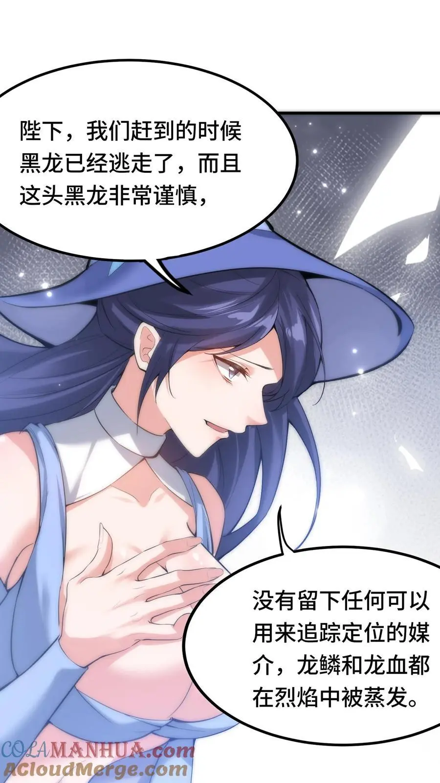 第137话 亡灵埋尸 第25页