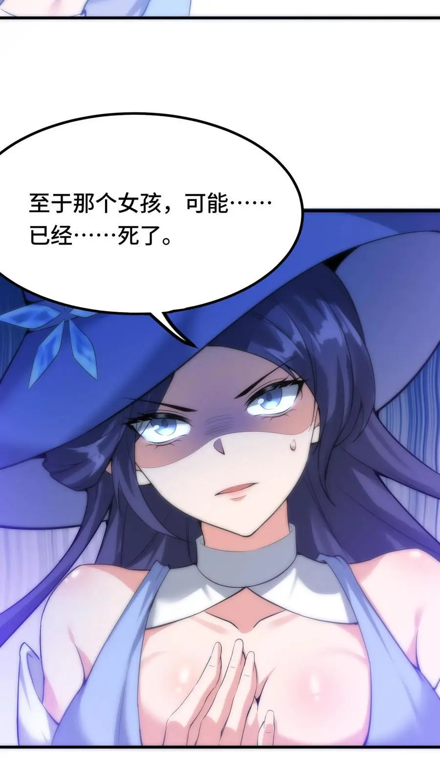 第137话 亡灵埋尸 第26页