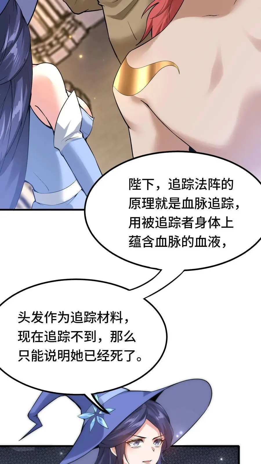 第137话 亡灵埋尸 第28页