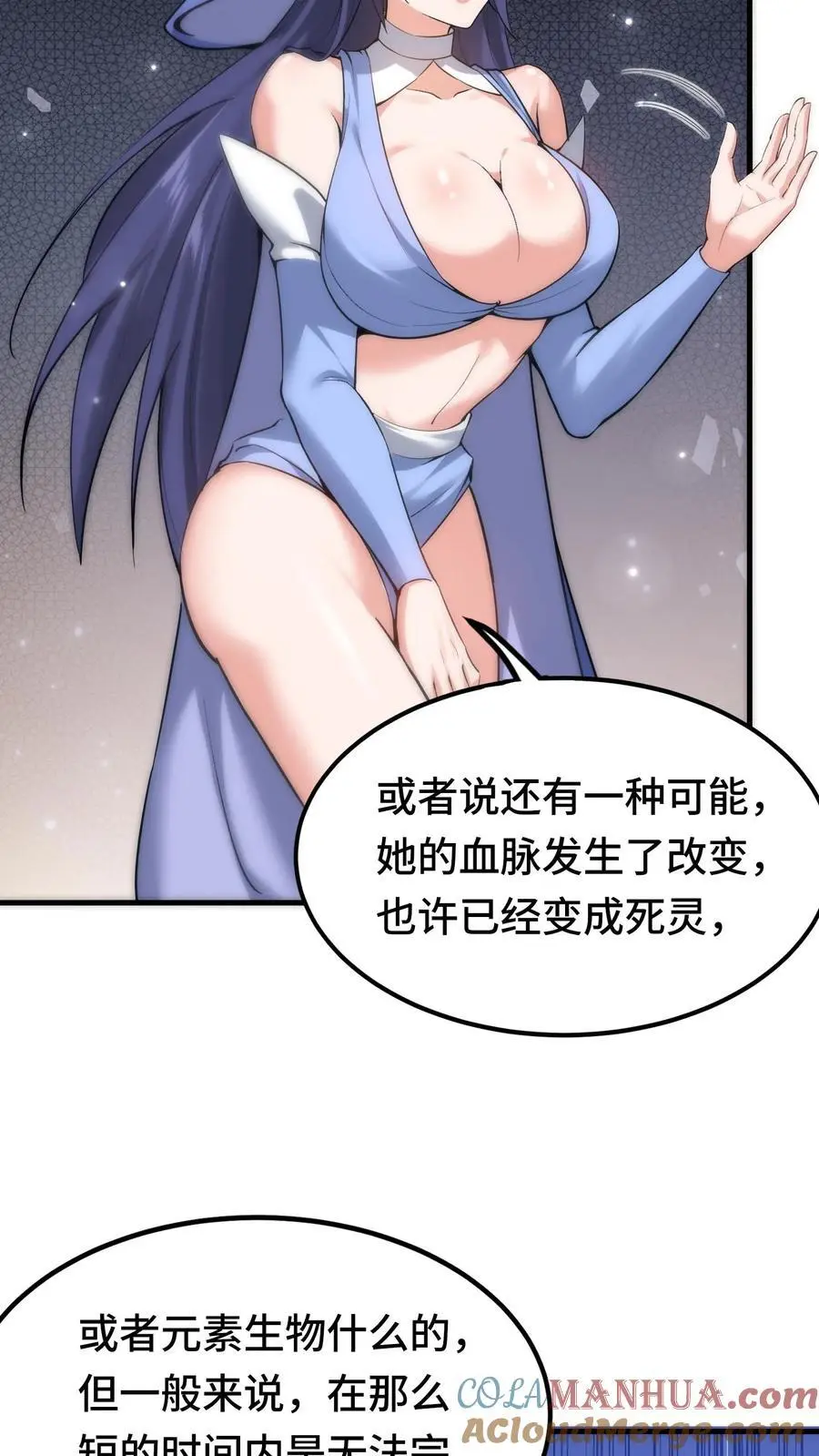 第137话 亡灵埋尸 第29页