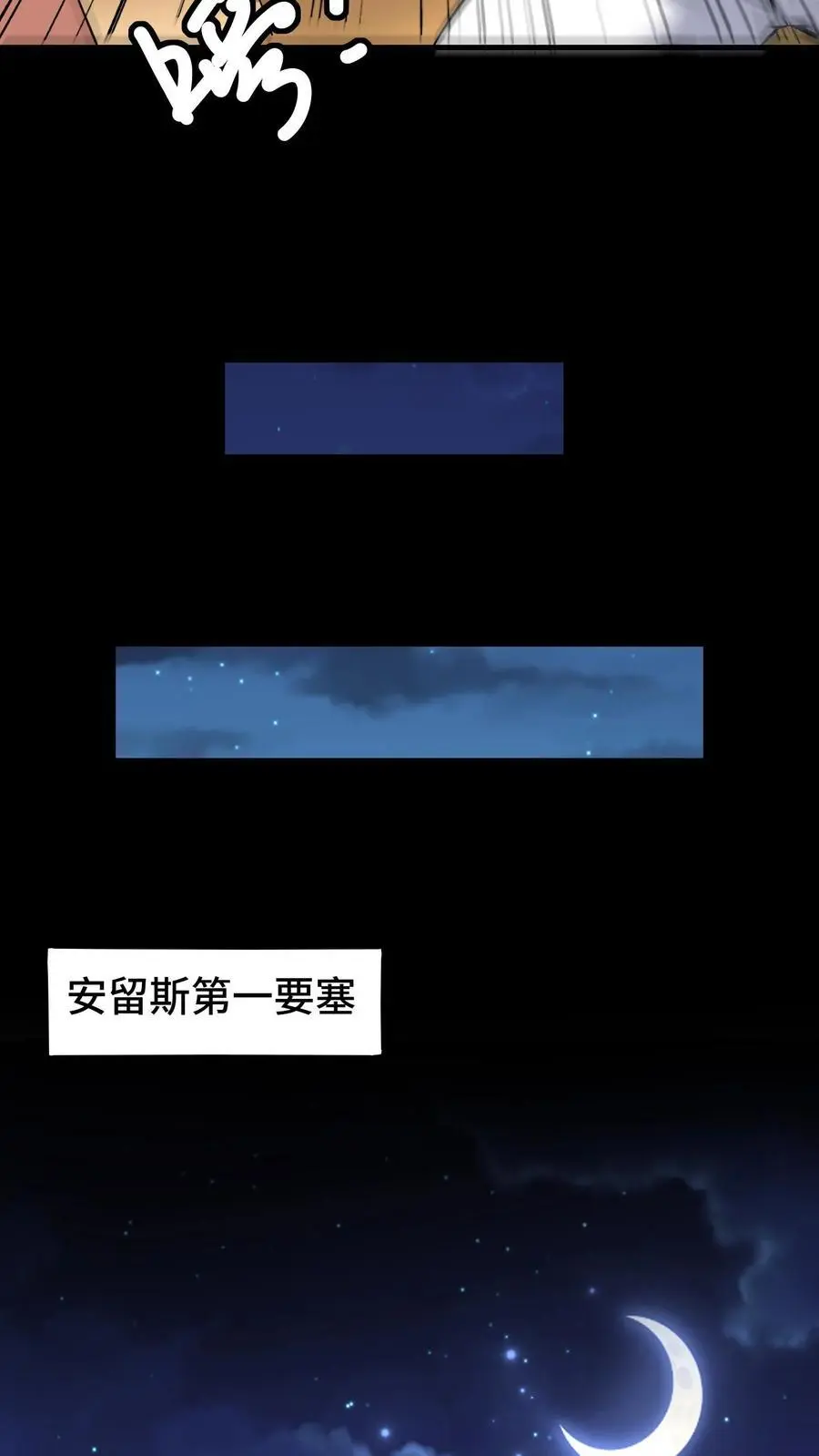 第137话 亡灵埋尸 第32页