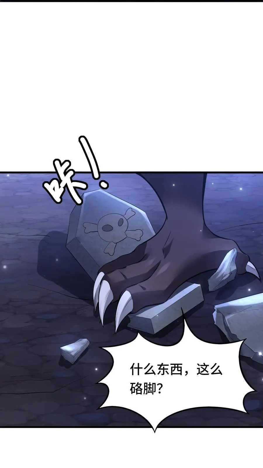 第137话 亡灵埋尸 第34页