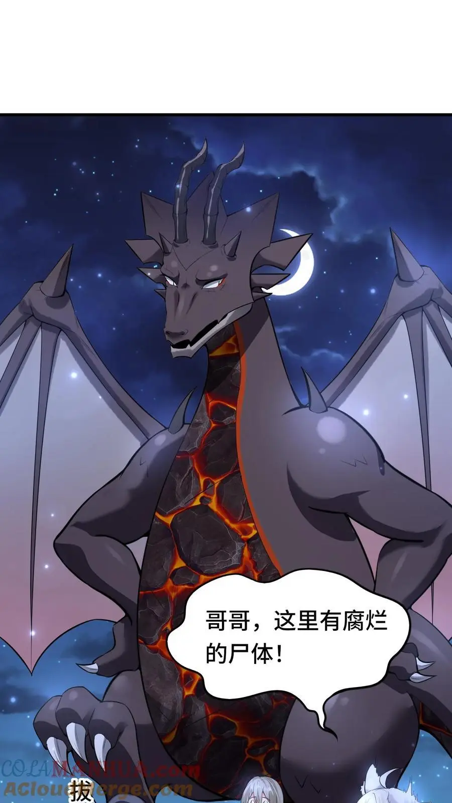 第137话 亡灵埋尸 第35页