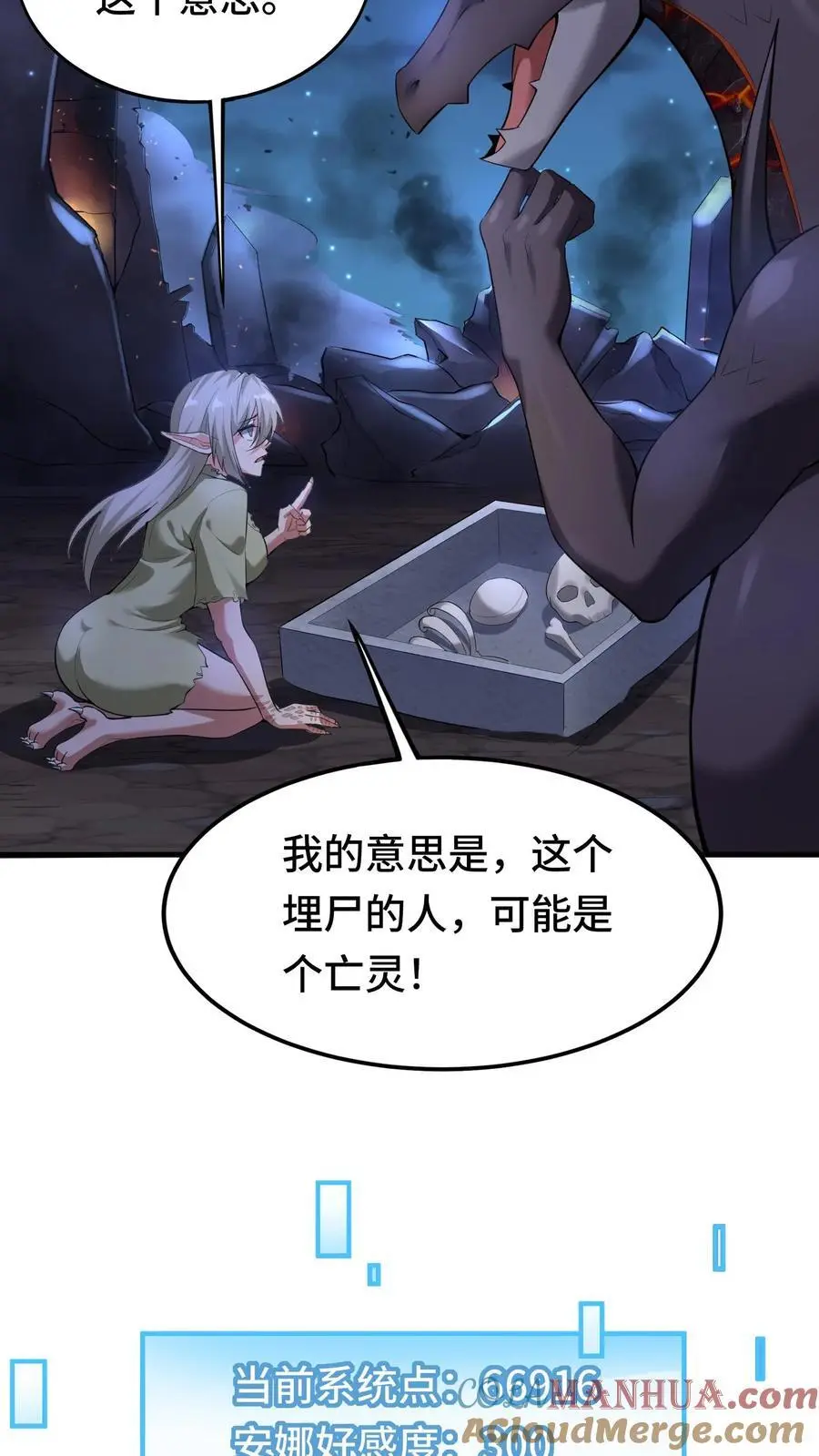 第137话 亡灵埋尸 第39页