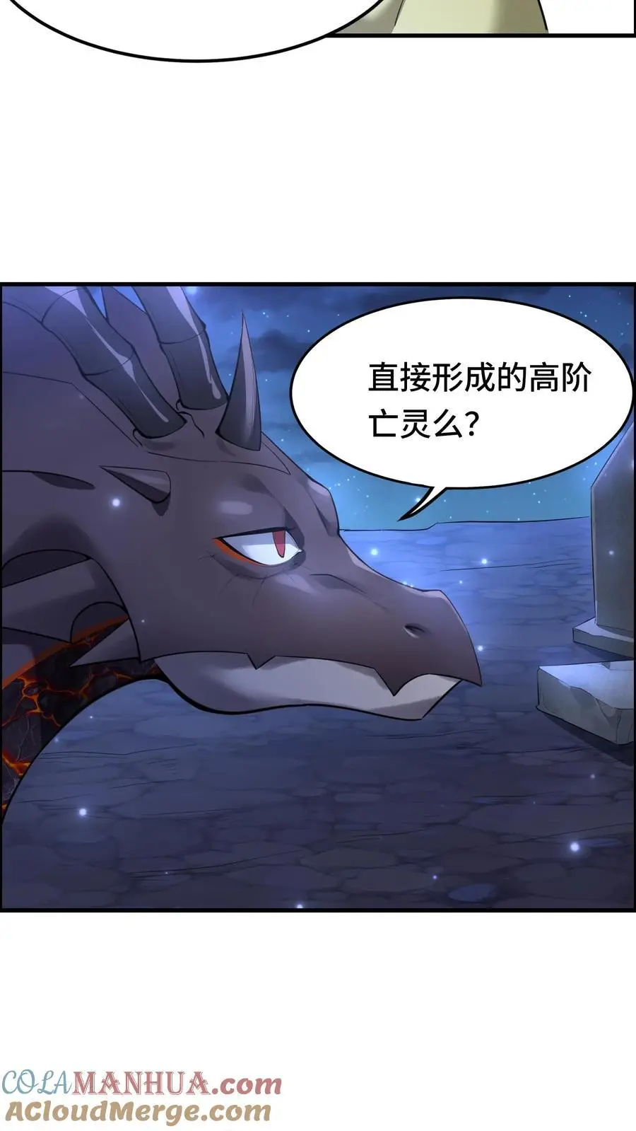 第138话 死亡之城 第5页