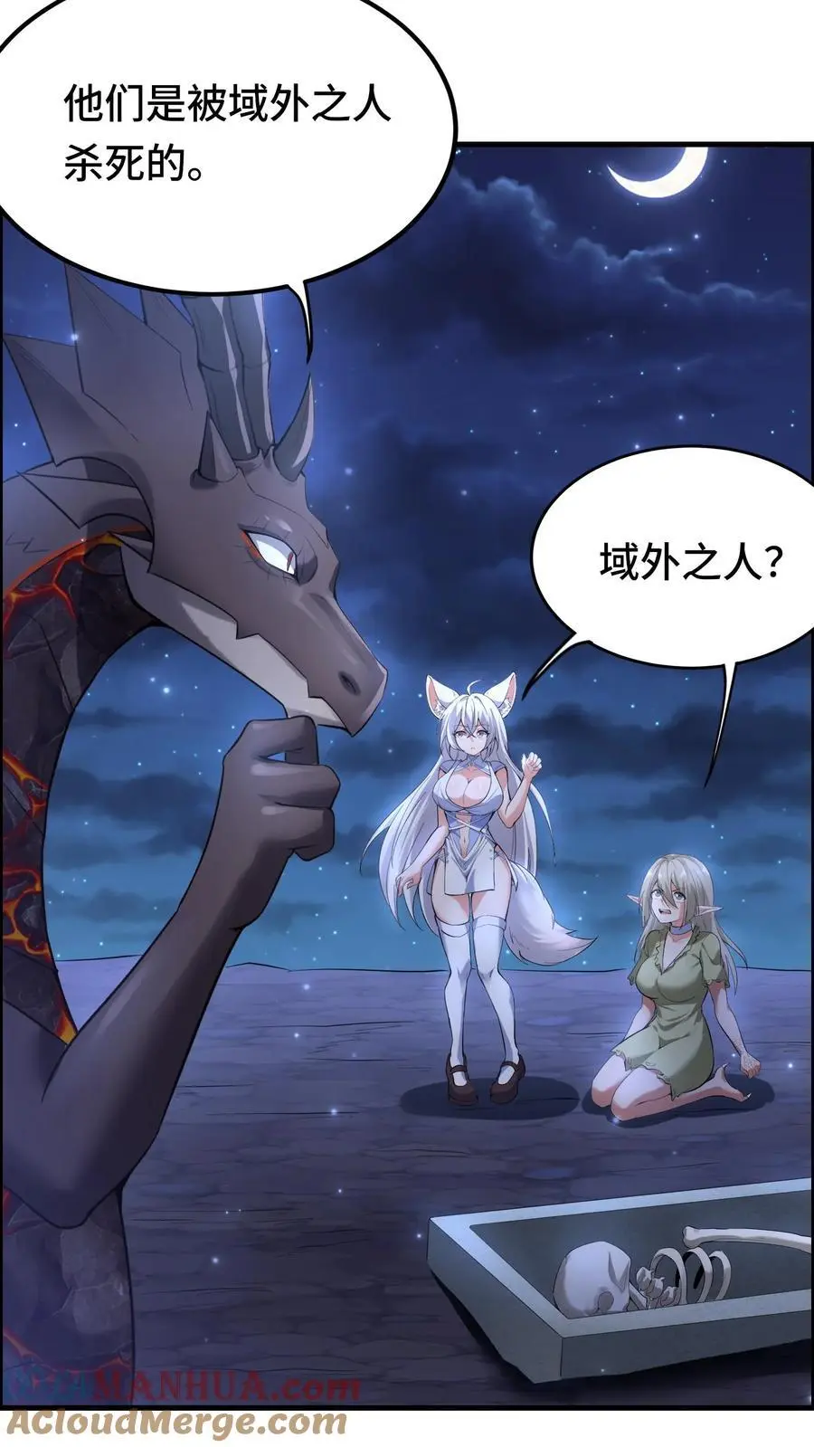 第138话 死亡之城 第7页