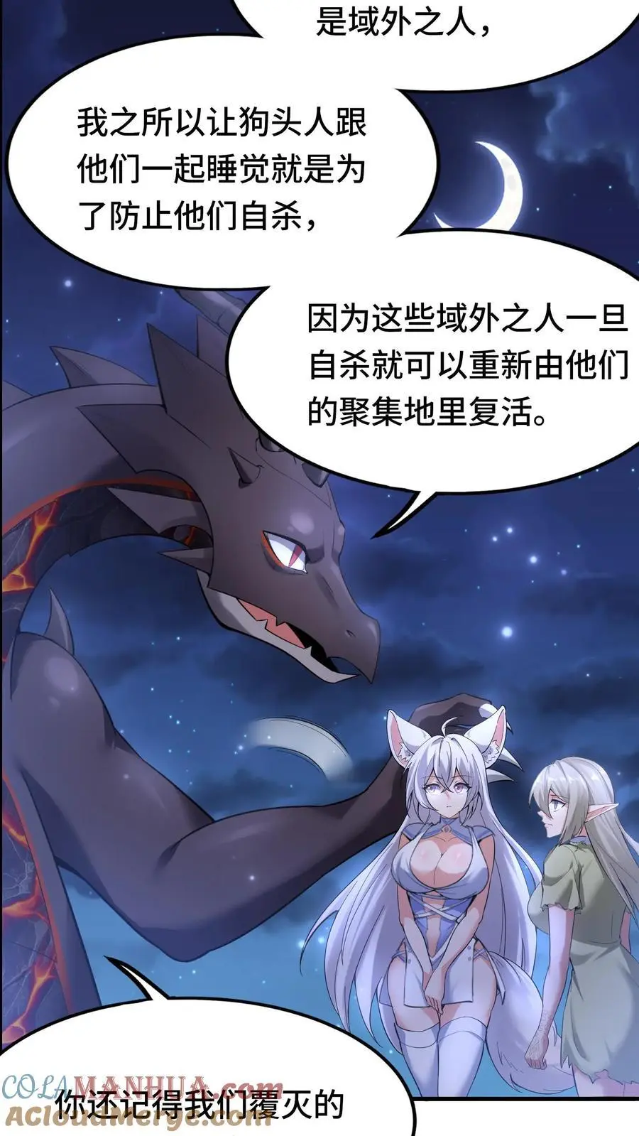 第138话 死亡之城 第11页