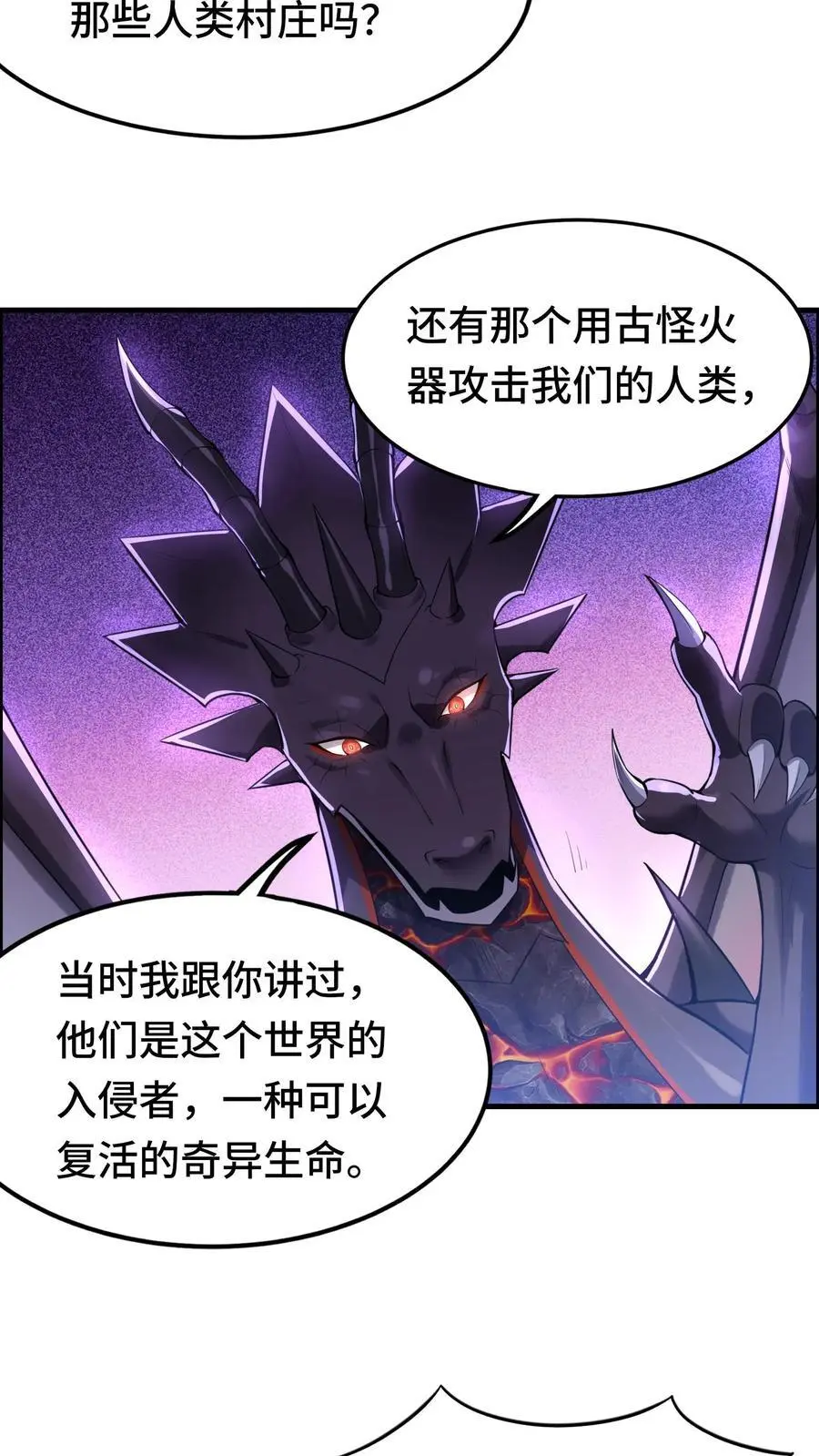 第138话 死亡之城 第12页