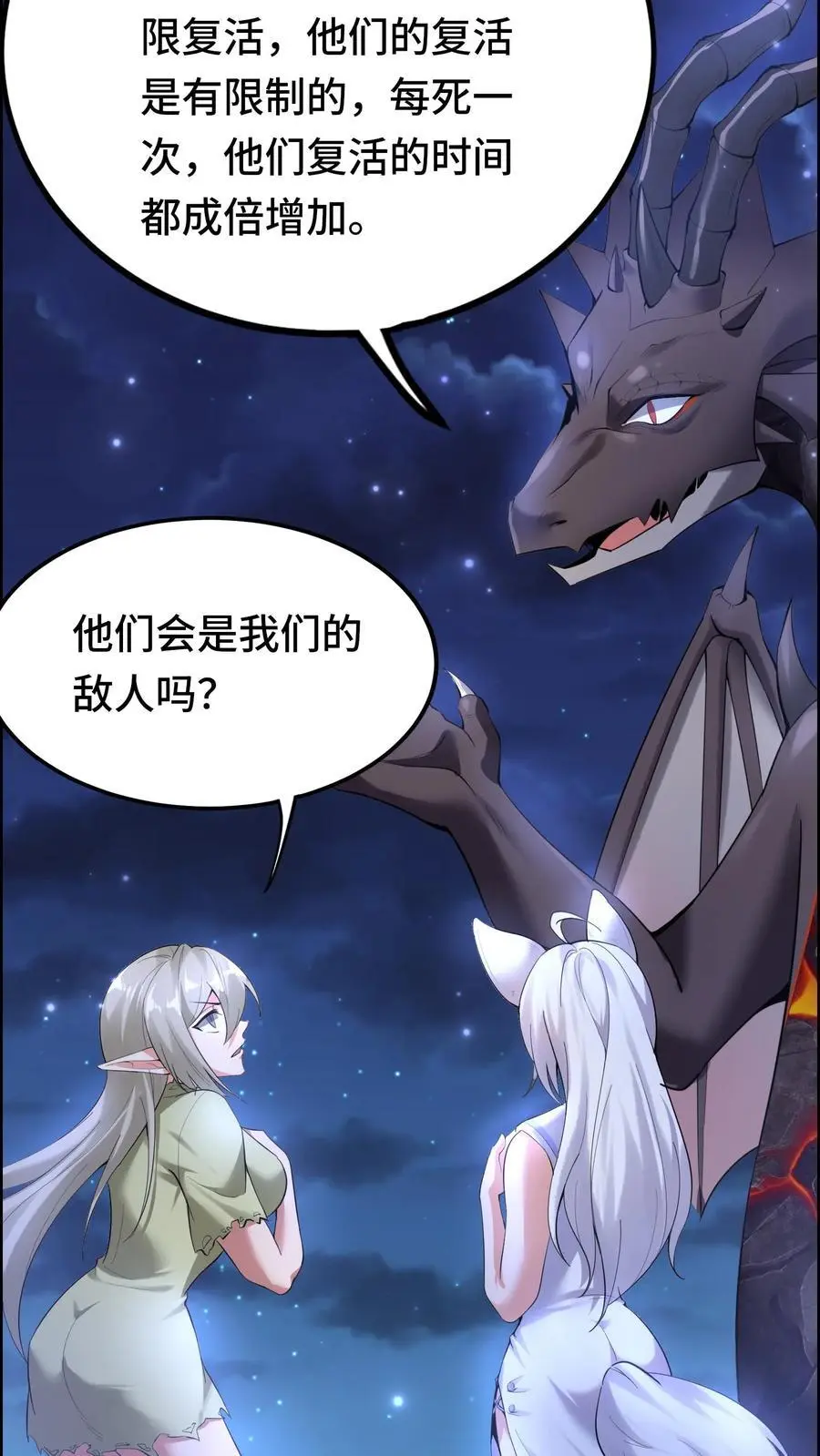 第138话 死亡之城 第14页